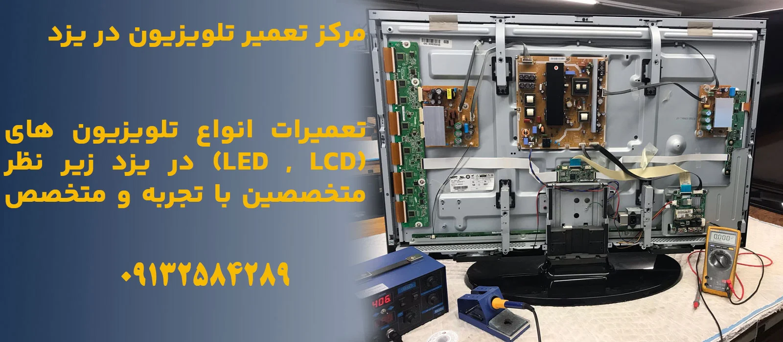 yazd-tv-repair yazd-tv-repair